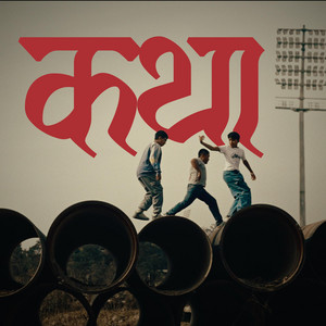 Yodda - Katha