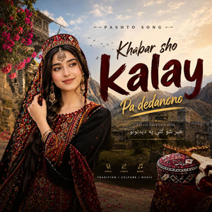 Khabar Sho Kalay | خبر شو کلي by Afg Star