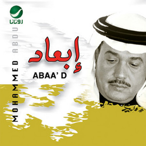 Mohammad Abdu - Abaad