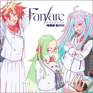 Fanfare by 電音部, 池袋電音部, MY NEW GEAR, 阿沙薙 帯 (CV: 和久野愛佳), 雅賀烈賀 (CV: 矢吹真央), 雫來叉手毬 (CV: 中村さんそ), 中村さんそ