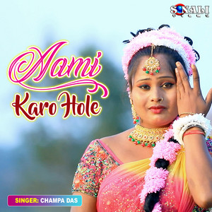 Champa Das - Aami Karo Hole