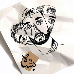 کاور آهنگ Yassah از سالومه ام‌سی