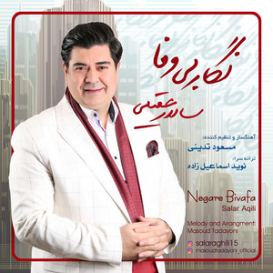 Salar Aghili - Negare Bivafa
