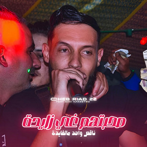 Sohbathom Ghi Zayda