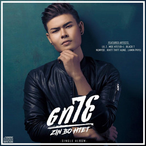 Zin Bo Htet - Sate Ma Pu Nae (feat. Num Yoe & La Min Phyu)
