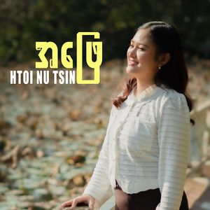 Htoi Nu Tsin - အဖြေ