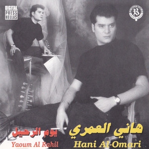 Moushtae Adommik by Hani Al Omari