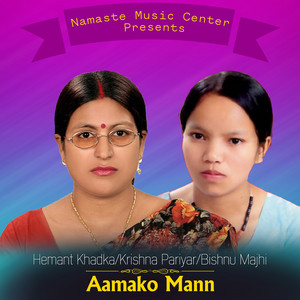 Aamako Mann
