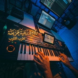 موسيقى ريفية رائعة by jamal daraaoui