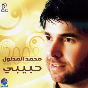 Mohamed Al Mddlool - Haramiya