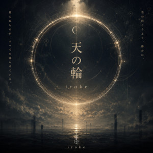 Heaven's Orbit by iroke