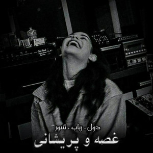 دول رباب - بالاترین دول رباب تنبور اموتو دیوانگان