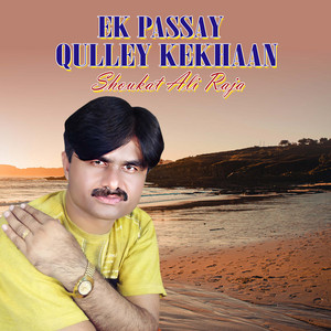 Shoukat Ali Raja - Ik Pasey Quli Kakhan Di