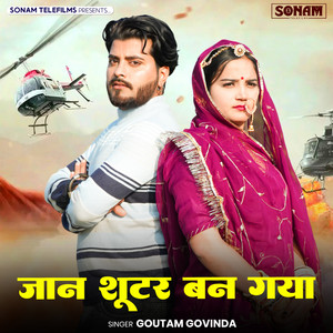 Jan Shooter Ban Gaya by Goutam Govinda