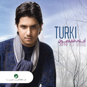 Nahno Hona by Turki Abdullah