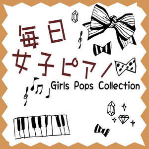 あなたにいてほしい - Instrumental by Kaoru Sakuma