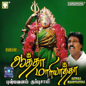 Pushpavanam Kuppuswamy - Kollidatthil