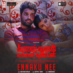 Ennaku Nee (From "Kavalthurai Ungal Nanban")