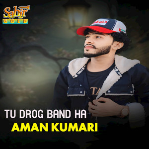 Aman Kumari - Dil E Darkuta Ha