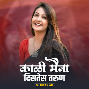 Kali Maina Distes Tarun