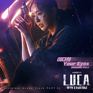Your Eyes (Acoustic Version) by Lee Da Hee