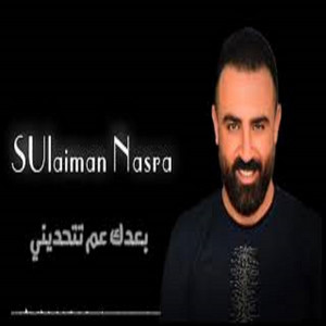 Baedak Eama Tahadiyni
