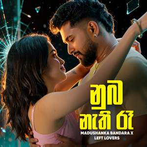 Madushanka Bandara, Left Lovers & Matheesha Dilshan - Nuba Nathi Raa