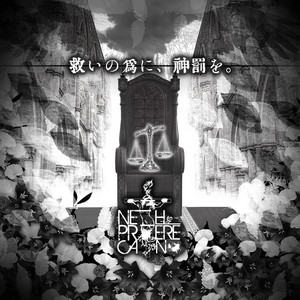 「ユウガオ」 by NETH PRIERE CAIN