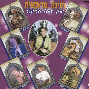 בבר אלחרסי - יא רייח