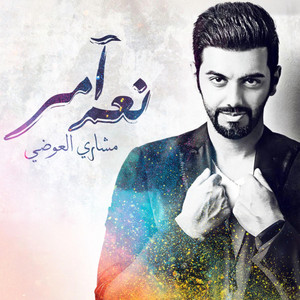 Meshari Alawadhi - نعم آمر