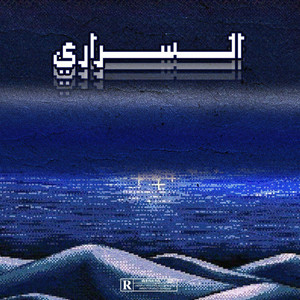 249mazin - Alsarari