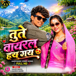 Tu Te Viral Hay Gay by Vikash Morya, Mahesh Dawar