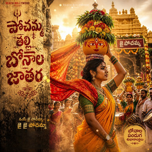 Sri Rama Jaya Rama Jaya Jaya - song and lyrics by Ramu | Spotify