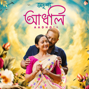 Aadholi (From 