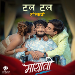 S.D Yogi & Reshma Pun - Tal Tal Talkiyo (From "Mayavi")