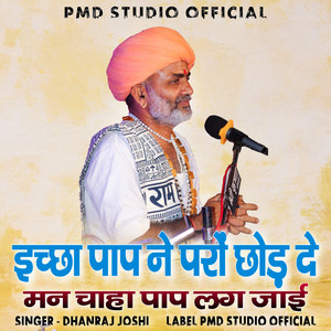 Ichcha Pap Ne Paro Chhod De Man Chaha Pap Lag Jai by Dhanraj Joshi
