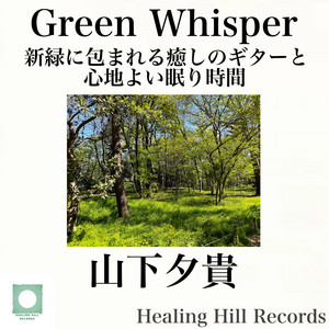 Relaxing melodies carried on the wind by Yuki Yamashita