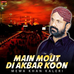 Mewa Khan Kaleri - Tassiyan Di Janj Luti Gai