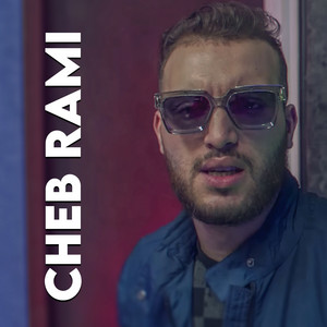 Cheb Rami - أنا بذراعي نخدم مانتحي مانشكم