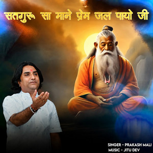 Satguru Sa Mane Prem Jal Payoji by Prakash Mali