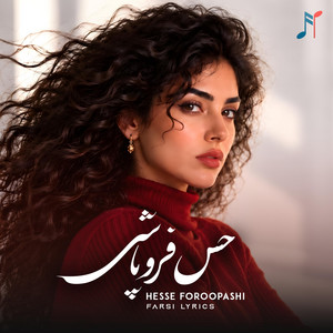 Hesse Foroopashi by Farsi Lyrics