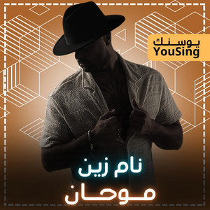 YouSing - يو سنكَ - موحان - نام زين