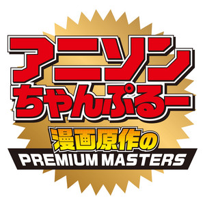 溝ノ口太陽族 Song And Lyrics By Carnivalxenon Spotify