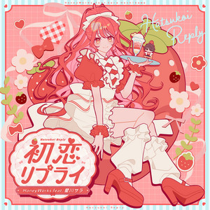 初恋リプライ by MARUMOCHI from HoneyWorks, 星川サラ