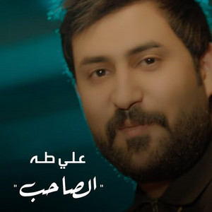 Al Saheb
