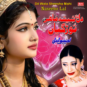 Naseebo Lal & BN BUREWALA HD - Bhij Jaani Meri Gagri