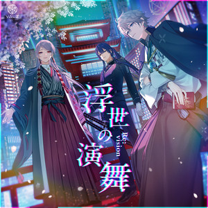 三華の樂 - Album by VΔLZ | Spotify