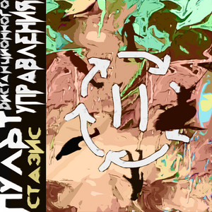 ZACK FAIR - Взволнованный отрывок о стереотипах