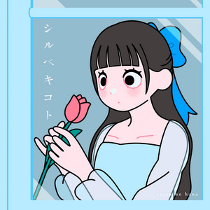 メモセピア/グレイ - Single by sajou no hana | Spotify
