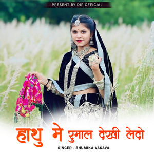 Hathu Me Rumal Dekhi Ledo by DIP OFFICIAL